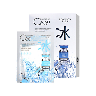罗美诗C60富勒烯冰膜冻干粉保湿补水紧致面膜女
