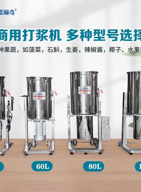 优选破壁红枣泥机大型生姜切碎机不锈钢蒜泥机油泼辣子油打浆机