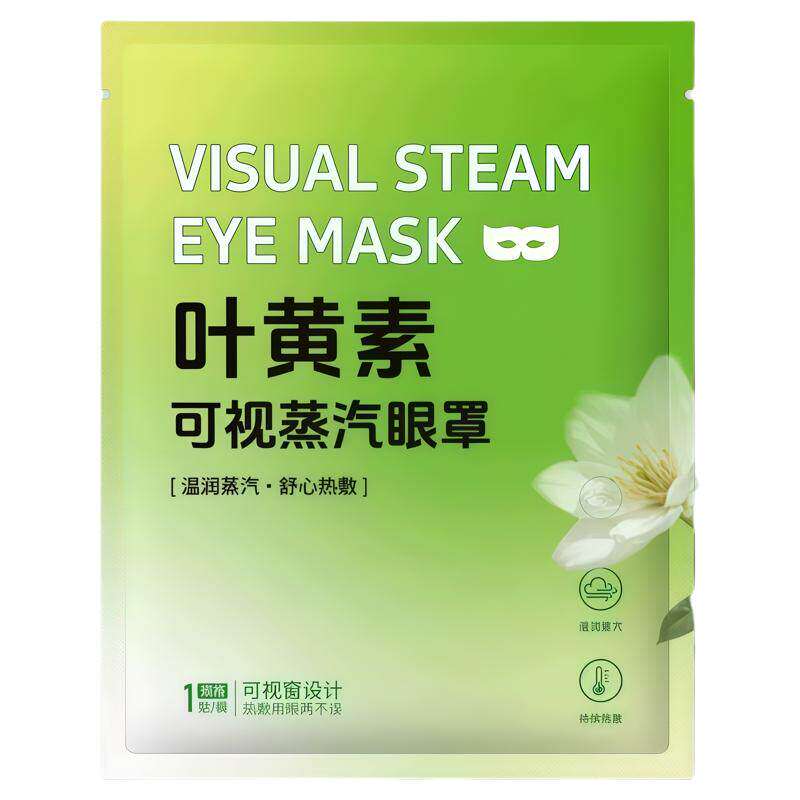 可视蒸汽眼罩叶黄素热敷助眠