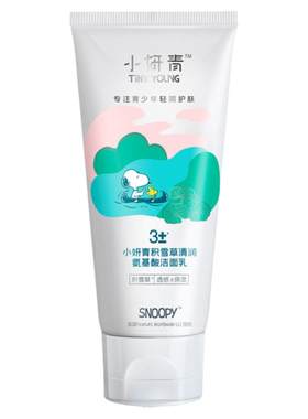 小妍青氨基酸青少年专用洗面奶