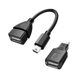 三个装汽车音响U盘转接头车载MP3转换器miniUSB连接线T型接口转接