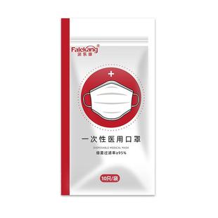 白色医用外科口罩一次性医疗医用三层透气防飞沫成人独立口罩批发