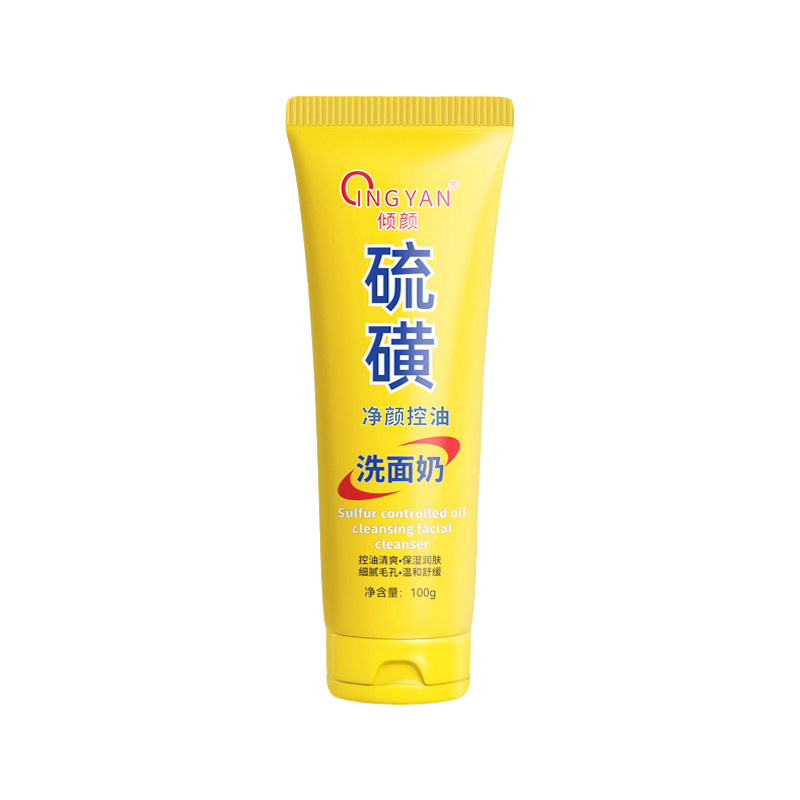 【假一罚十】正宗硫磺洗面奶100g