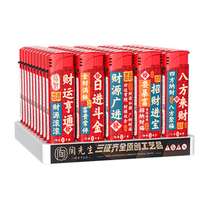 [马年新款]一次性打火机明火家用