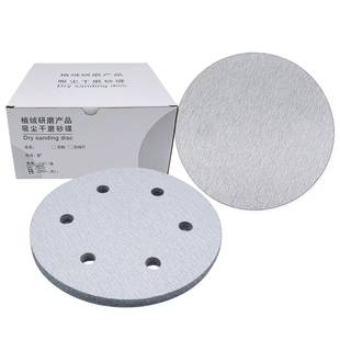 金牛墙面打磨机砂纸9寸6孔圆形自粘圆盘白砂纸植绒干磨沙纸磨片