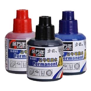 金万年记号笔油墨水可加墨油性笔大容量大头笔补充液墨液黑色蓝色红色绿色快递箱头笔大瓶小瓶速干固色添加液
