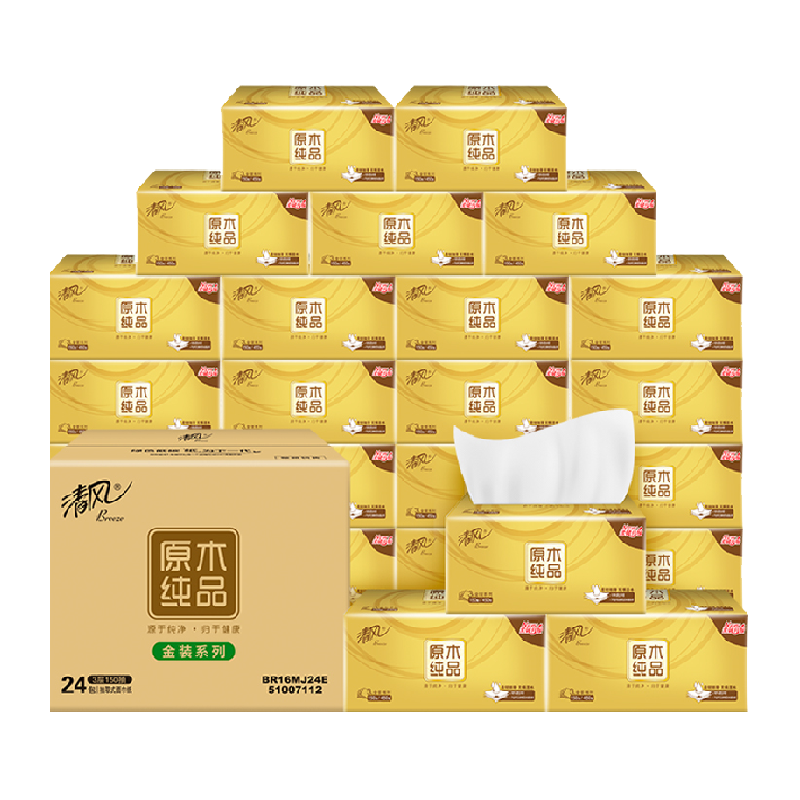 【下拉享优惠】清风抽纸4层原木棉柔箱装卫生抽纸餐巾纸面巾纸