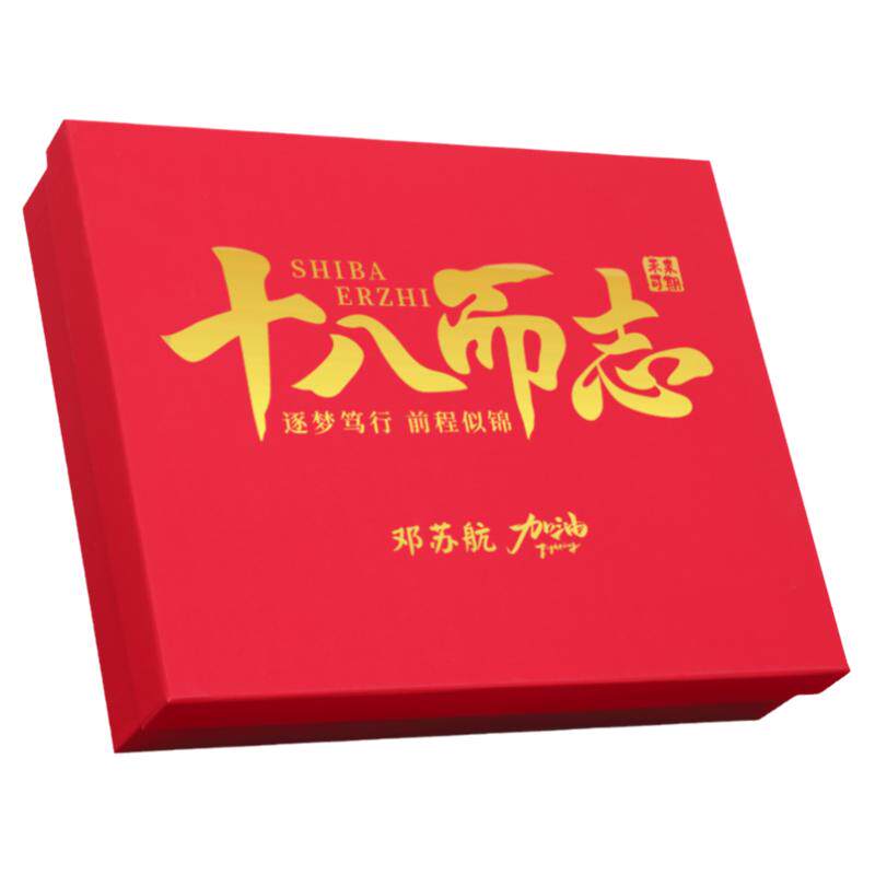 加大号成人礼中高考礼物礼盒