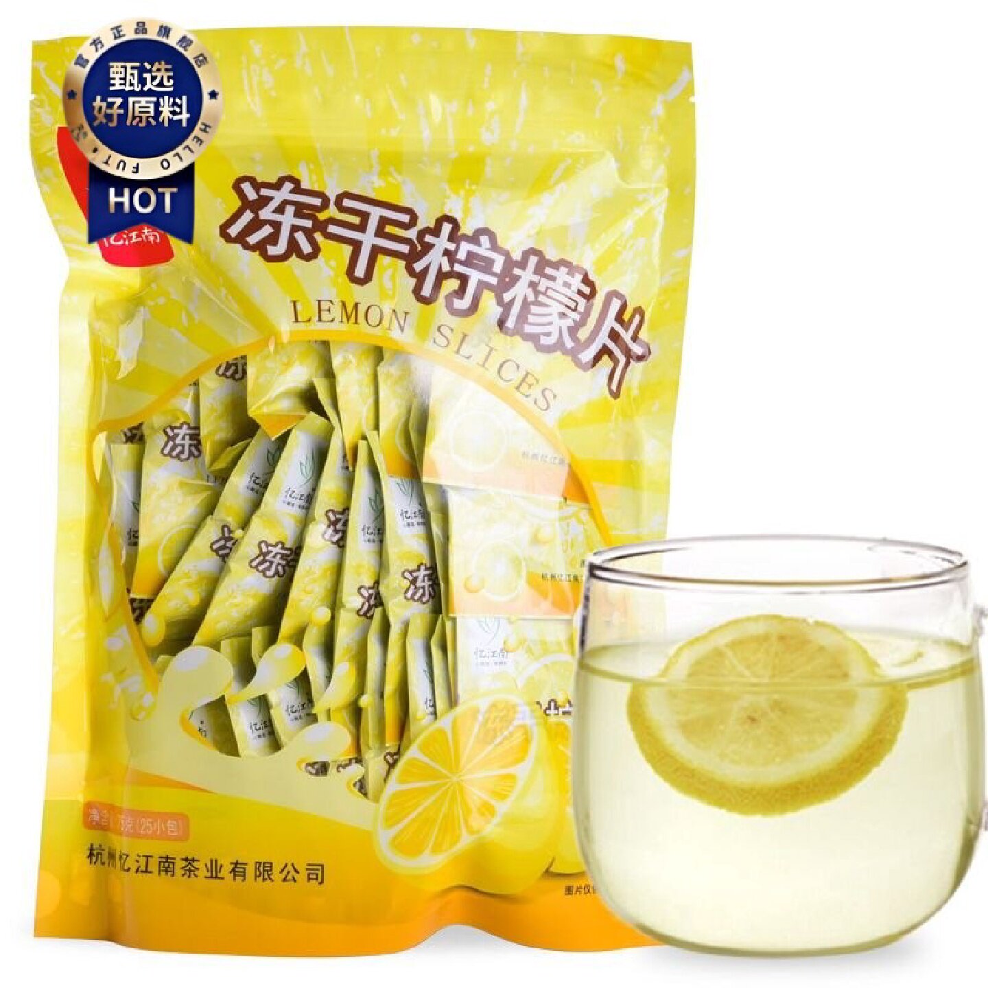 忆江南冷泡冻干柠檬片柠檬茶泡茶泡水花果茶75g袋装不加蜜维C满满