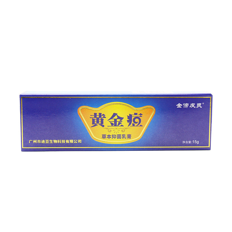 金傍皮灵黄金痘黄今豆祛痘霜