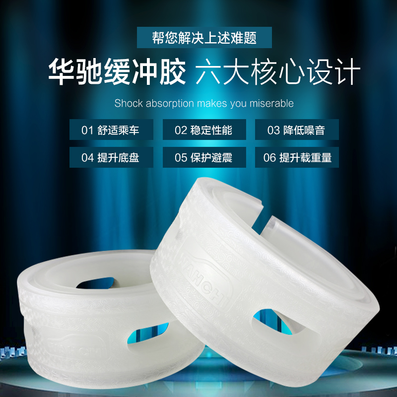 适用宝骏E100 E200 E300 RS 汽车减震器缓冲胶套避震弹簧底盘升高