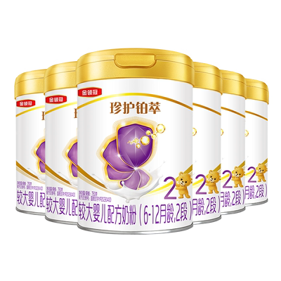 金领冠珍护铂萃2段HMO奶粉750g*8