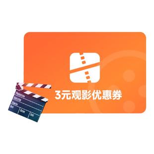 【阿凡达火与烬】单人20元电影票优惠券全国通用代金券团购兑换券