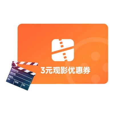 【阿凡达火与烬】单人20元电影票优惠券全国通用代金券团购兑换券