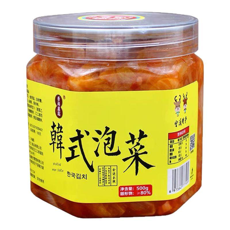 韩式泡菜宁溪开胃酸辣白菜500腌制/榨菜/泡菜