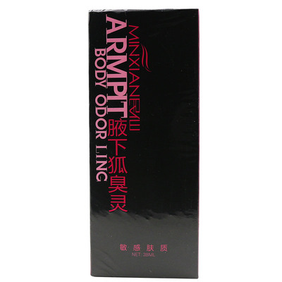 除狐臭民仙肤质去狐臭遗传止汗露