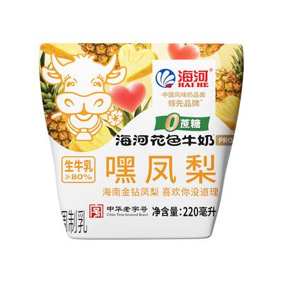 海河花色牛奶嘿凤梨220ml*10袋
