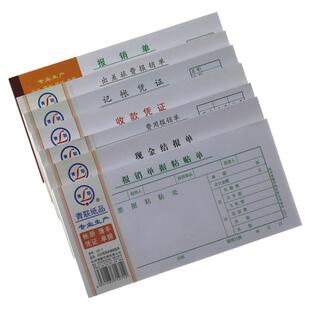 青联报销单通用费用报销费单财务费用单据会计用品出差旅费报账单审批单报销凭据定制公司经费单据可定做