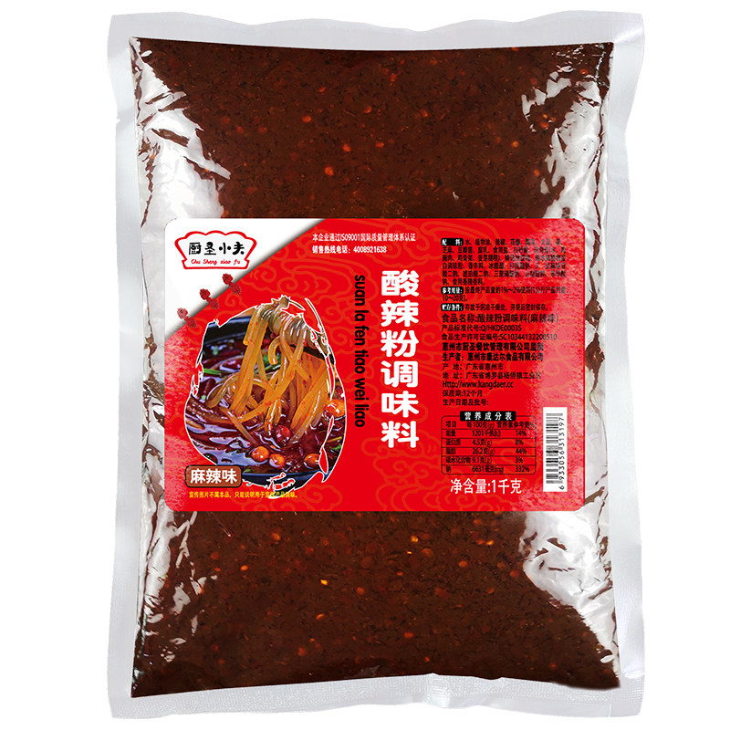 重庆正宗酸辣粉调料商用配方餐饮调味料包底料专用酱料5KG大桶装