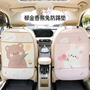 汽车座椅防踢垫卡通郁金香创意脏内饰熊防用品车用垫耐磨兔汽车