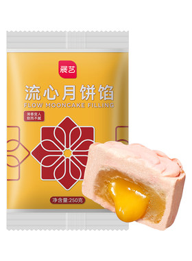 展艺奶黄流心馅月饼制作材料