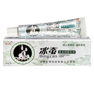 冰蚕草本抑菌乳膏冰浪草本配方蚊虫叮咬瘙痒皮肤外用软膏官方正品