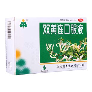 福森双黄连口服液10ml*10支外感风热所致感冒发热咳嗽咽痛