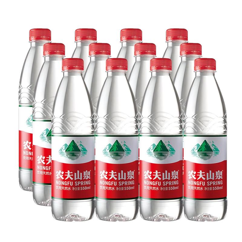 農(nóng)夫山泉礦泉水550ml*12