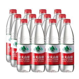 农夫山泉380ml/550ml*12瓶整提天然饮用水夏季弱碱性小瓶饮料饮品