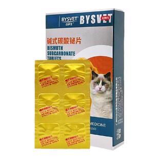 宠物狗狗猫咪拉稀止泻药猫咪拉肚子的药幼猫狗狗软便碱式碳酸铋片