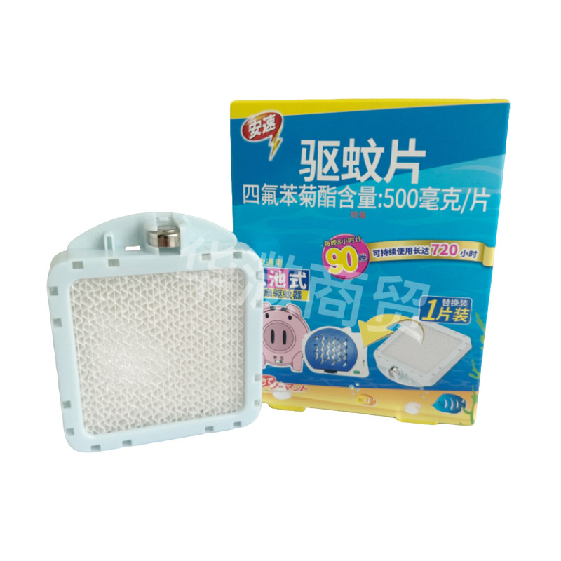 安速驱蚊片适配小米驱蚊器2家用宿舍室内防蚊灭蚊电子蚊香驱蚊子