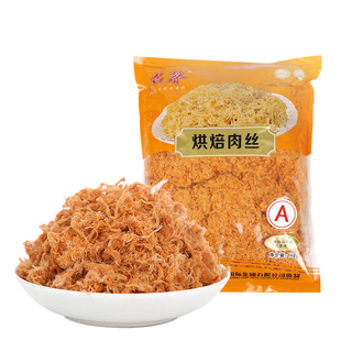 费氏名声原味烘焙肉丝1kg 做蛋糕面包寿司肉松小贝专用烘焙原料