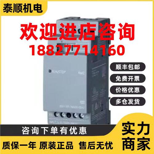议价西门子logo扩展模块6ED1055-1MB00/1MA00/1MM00/1MD00/1NB10-