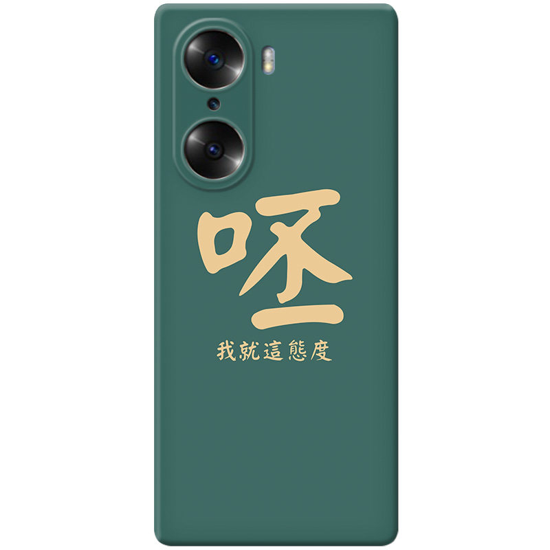 你说的都对适用华为荣耀手机