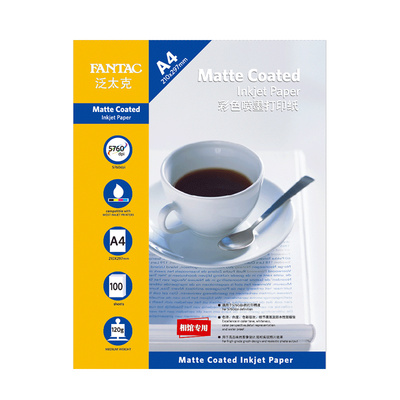 a4彩喷纸A4泛太克喷墨打印