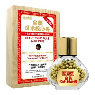日本救心丸救心丹金装气短安神益气速效救心丸进口护心丹护心丸
