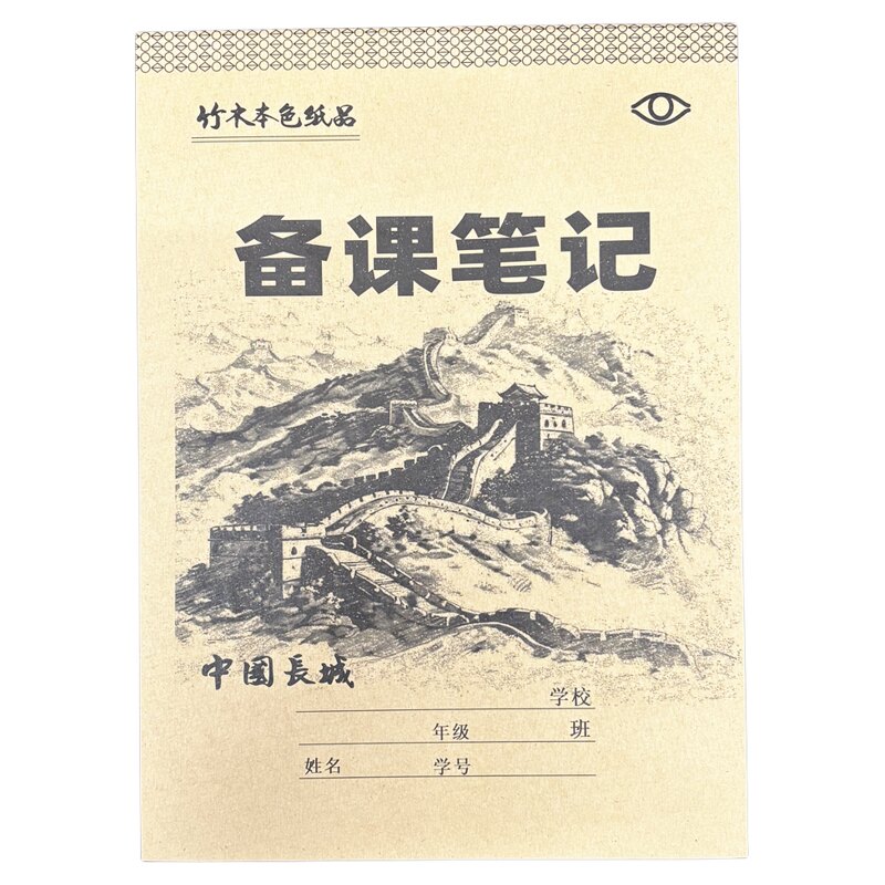 长城竖翻辽宁中小学生开绿格笔记