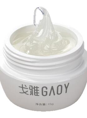gaoy戈雅半固态魔镜粉造型胶日式罐装甲油胶免洗立体塑型光疗美甲