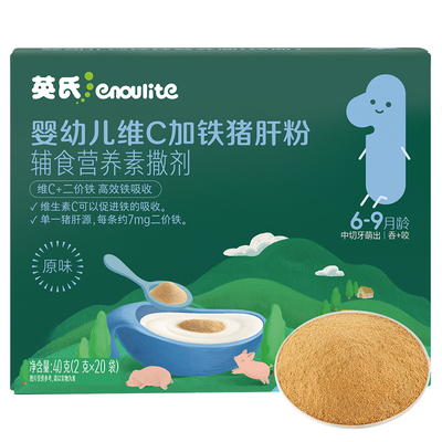 英氏婴幼儿猪肝粉鸡肝鹅肝拌饭料