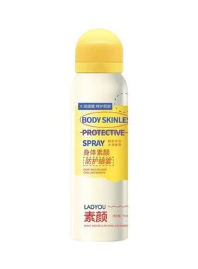 抖音同款LADYOU身体素颜防护喷雾冰凉亮肤水润防汗香体调色防水