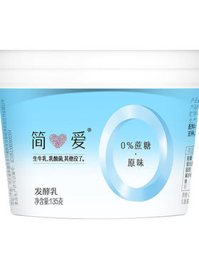 简爱0蔗糖裸酸奶原味0添加剂儿童学生爱吃早餐营养控糖135g*12杯