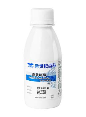 造牙粉牙托粉牙托水牙科口腔材料