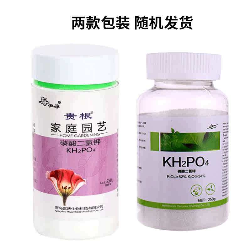 磷酸二氢钾花肥料家用花肥养花通用型叶面肥钾多肉月季盆栽复合肥