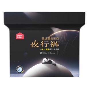 家得宝夜行裤拉拉裤蚕丝蛋白量大XXL纸尿裤M男女宝宝防漏尿不湿