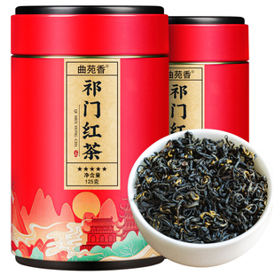 曲苑香祁门红茶2025新茶安徽原产正宗祁门香螺散装罐装礼盒装茶叶