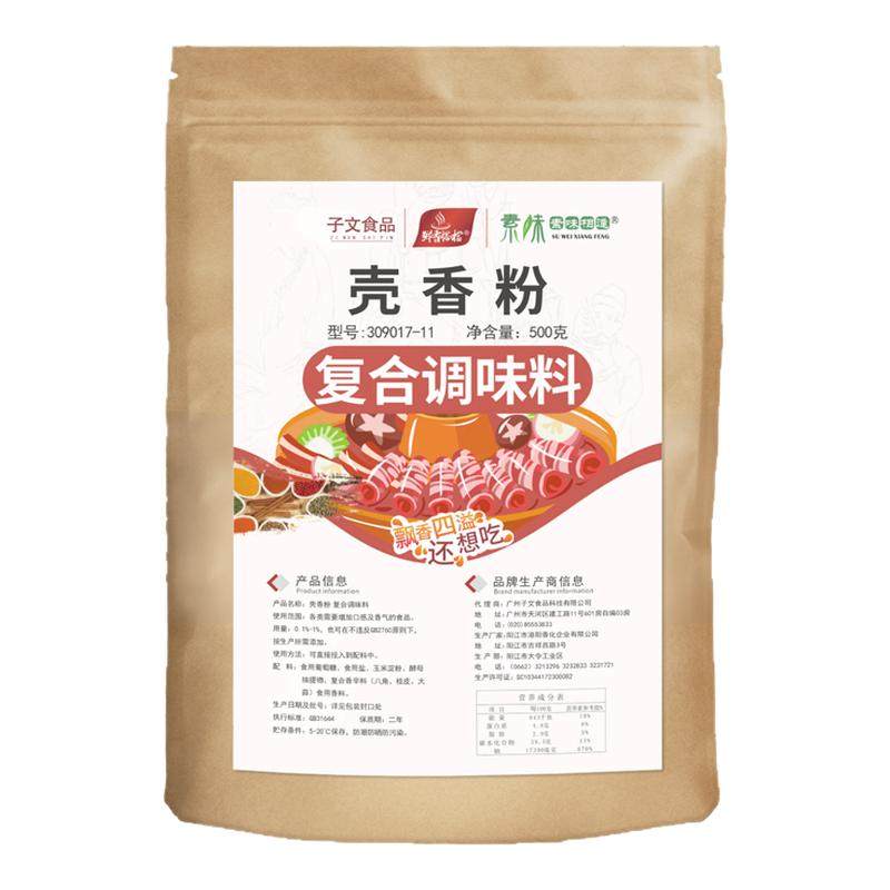 鲜香搭档壳香飘香回味吃了还想吃