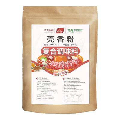 鲜香搭档壳香飘香回味吃了还想吃