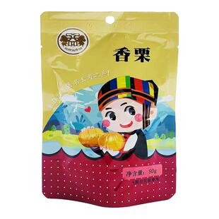 广西河池双狮益香园香栗板栗栗子即食甘栗仁休闲食品80克/包