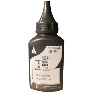 适用于1000 HP1300 HP1020 M1005 HP1005 HP1010 Q2612A硒鼓碳粉