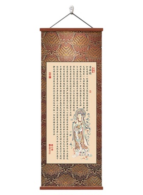 般若心经挂画新中式玄关装饰画